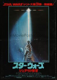4t364 RETURN OF THE JEDI Japanese 29x41 '83 George Lucas classic, artwork of lightsaber!