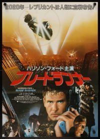 4t371 BLADE RUNNER Japanese '82 Ridley Scott sci-fi classic, great montage of Ford & top cast