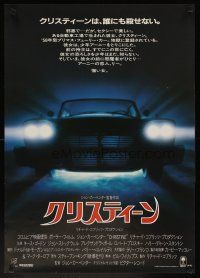 4t375 CHRISTINE Japanese '84 written by Stephen King, John Carpenter directed, creepy car image!