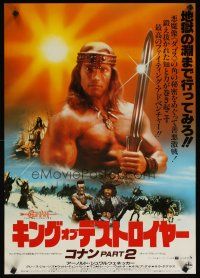 4t380 CONAN THE DESTROYER Japanese '84 Arnold Schwarzenegger is the most powerful legend of all!