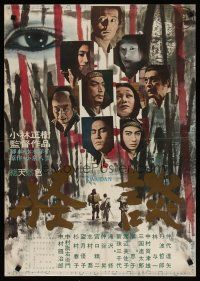 4t398 KWAIDAN Japanese '64 Masaki Kobayashi, Toho's Japanese ghost stories, Cannes Winner!