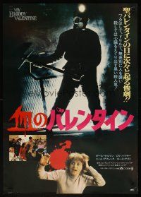 4t401 MY BLOODY VALENTINE Japanese '81 cool different image of killer miner wearing gas mask!