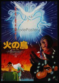 4t404 PHOENIX: KARMA CHAPTER Japanese '86 Rintaro's Hi no tori: Hoo hen, cool anime artwork!