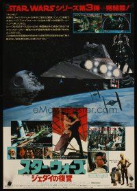 4t406 RETURN OF THE JEDI Japanese '83 Death Star & Star Destroyer, inset photo of Hamill & Fisher!