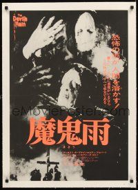 4x053 DEVIL'S RAIN linen Japanese '76 wild completely different satanic horror image!