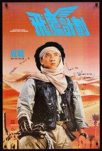 5a100 OPERATION CONDOR signed Hong Kong '97 by Jackie Chan, cool image of him in the desert!