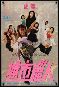 5f070 CITY HUNTER Hong Kong '93 Cheng Shi Lie Ren, Jackie Chan & sexy girls!