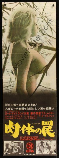 5f096 LORNA Japanese 2p '64 super sexy Lorna Maitland in Russ Meyer directed classic!