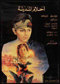 5f009 DREAMS OF THE CITY Syrian poster '84 Bassel Abiad, Hicham Khchefati, and Yasmine Khlat!