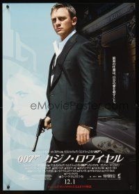 5h506 CASINO ROYALE side style advance Japanese '06 Daniel Craig as James Bond, sexy Eva Green