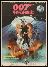 5h207 DIAMONDS ARE FOREVER w/border Japanese '71 art of Sean Connery as Bond by Robert McGinnis!