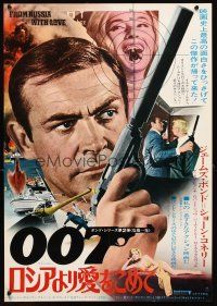 5h057 FROM RUSSIA WITH LOVE Japanese R72 Sean Connery is Ian Fleming's James Bond 007!