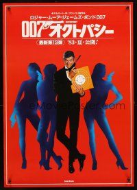 5h382 OCTOPUSSY red style teaser Japanese '83 art of Roger Moore as James Bond w/sexy silhouettes!