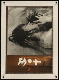 5j144 WOMAN IN THE DUNES linen Japanese '64 Hiroshi Teshigahara's Suna no onna, sexy different c/u!