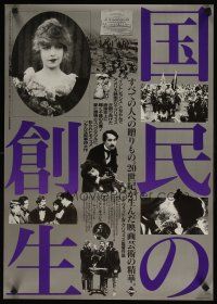 5k369 BIRTH OF A NATION Japanese R89 D.W. Griffith's classic post-Civil War tale of Ku Klux Klan!
