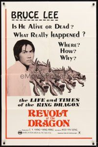 5p723 REVOLT OF THE DRAGON 1sh '75 Bruce Lee, what really happened, is he alive or dead?