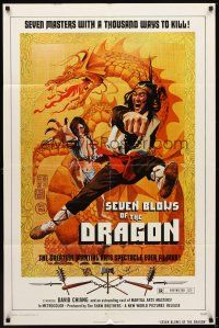 5p769 SEVEN BLOWS OF THE DRAGON 1sh '73 Sui Woo Juen, really cool John Solie kung fu action art!