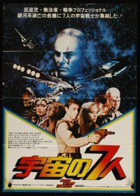 6a076 BATTLE BEYOND THE STARS Japanese '81 Richard Thomas, Robert Vaughn, cool sci-fi!