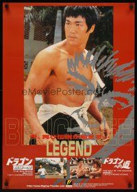 6a086 BRUCE LEE THE MAN & THE LEGEND Japanese R95 great images of the kung fu legend!