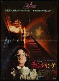 6a091 CHANGELING Japanese '80 George C. Scott, Trish Van Devere, creepy girl & stairs on fire!