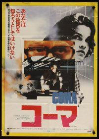 6a094 COMA Japanese '78 Michael Crichton, completely different images of Genevieve Bujold!