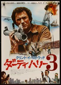6a107 ENFORCER Japanese '76 photo of Clint Eastwood as Dirty Harry with rocket launcher!