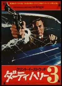 6a108 ENFORCER style B Japanese '76 Clint Eastwood as Dirty Harry with gun through windshield!
