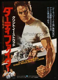 6a110 EVERY WHICH WAY BUT LOOSE Japanese '78 art of Clint Eastwood + bikers on motorcycles!