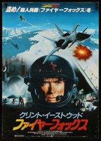 6a111 FIREFOX Japanese '82 Clint Eastwood steals a Russian military jet!