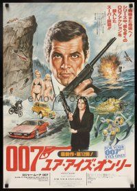 6a113 FOR YOUR EYES ONLY style A Japanese '81 art of Moore as Bond & Carole Bouquet w/crossbow!