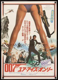 6a114 FOR YOUR EYES ONLY style B Japanese '81 Roger Moore as James Bond & sexy legs!