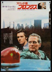 6a115 FORT APACHE THE BRONX Japanese '81 Paul Newman, Edward Asner & Ken Wahl as NYC cops!