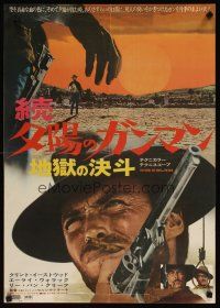 6a127 GOOD, THE BAD & THE UGLY Japanese '67 Clint Eastwood, Sergio Leone, different image!