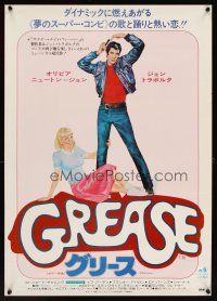 6a129 GREASE Japanese '78 art of John Travolta & Olivia Newton-John in classic musical!