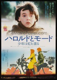 6a134 HAROLD & MAUDE Japanese R10 Ruth Gordon, Bud Cort is equipped to deal w/life!
