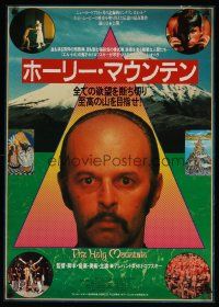 6a136 HOLY MOUNTAIN Japanese '87 Alejandro Jodorowsky fantasy, very bizarre images!