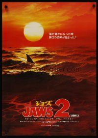 6a141 JAWS 2 Japanese '78 classic artwork image of man-eating shark's fin in red water at sunset!