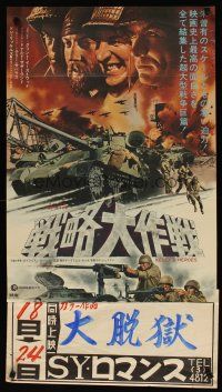 6a144 KELLY'S HEROES Japanese '70 best different art of Eastwood, Savalas, Rickles & Sutherland!