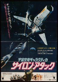 6a151 MISSION GALACTICA: THE CYLON ATTACK Japanese '81 great sci-fi artwork of ships in space!