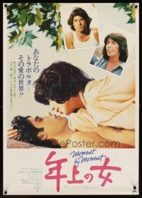 6a152 MOMENT BY MOMENT Japanese '79 directed by Jane Wagner, Lily Tomlin & John Travolta!