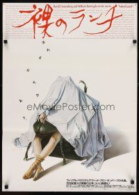 6a154 NAKED LUNCH Japanese '92 David Cronenberg, William S. Burroughs, wild Sorayama art!