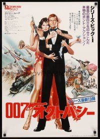 6a157 OCTOPUSSY Japanese '83 art of sexy many-armed Maud Adams & Roger Moore as James Bond!