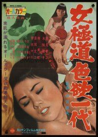 6a160 ONNA GOKUDOU IROYOKU ICHIDAI Japanese '69 sexy naked girl holding ping pong paddle!