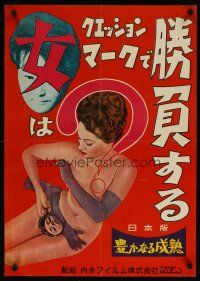 6a161 ONNA HA Q SHOUBU SURU Japanese '60s wacky image of sexy naked girl looking in mirror!