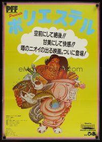 6a173 POLYESTER Japanese '86 John Waters, wacky artwork of Divine by Gentile, filmed in Odorama!