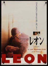 6a174 PROFESSIONAL Japanese '94 Luc Besson, different image of Jean Reno and Natalie Portman!