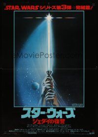 6a180 RETURN OF THE JEDI Japanese '83 George Lucas classic, great art of hands holding lightsaber!