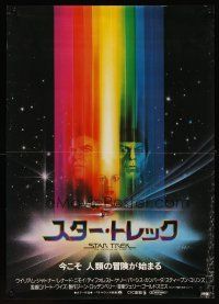 6a192 STAR TREK Japanese '80 Peak art of William Shatner, Leonard Nimoy & Persis Khambatta!