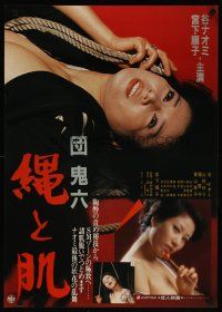 6a211 UNKNOWN JAPANESE MOVIE Japanese '85 sexy images, please help identify!