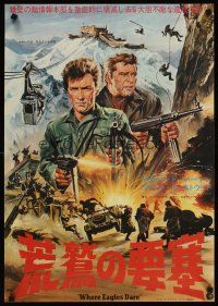 6a220 WHERE EAGLES DARE Japanese '68 completely different art of Clint Eastwood & Richard Burton!